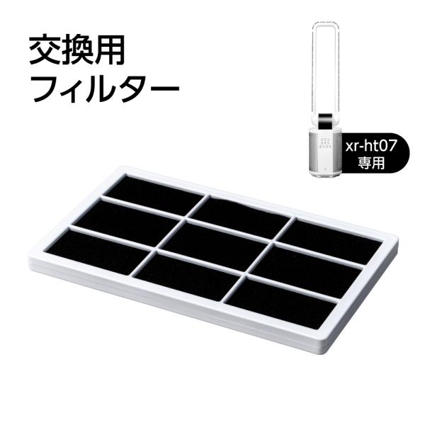 HT07空気清浄機 専用HEPAフィルター 扇風機 リビング 静音設計 タワーファン リモコン付き ...