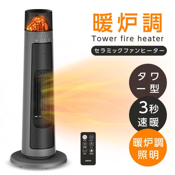 ヒーター 暖炉型ファンヒーター セラミックヒーター 電気ストーブ 首振り 足元 電気式暖炉 即暖 暖...