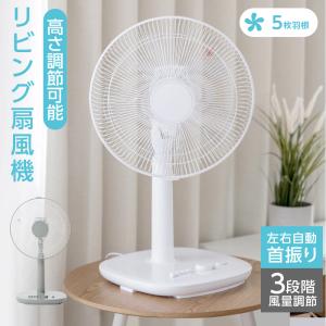 扇風機 サーキュレーター おしゃれ リビング扇風機 3段階風量調節 左右90°自動首振り 5枚羽根 3D首振り 自動OFFタイマー 省エネ xr-jd02