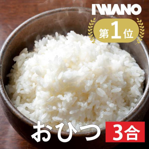 おひつ 陶器 3合 レンジ 電子レンジ レンジ対応 日本製 IWANO 萬古焼 お櫃 ごはん保存容器...