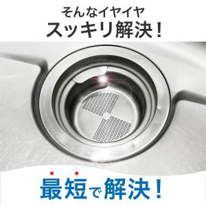 排水口 ゴミ受け ステンレス キッチン シンク...の詳細画像2