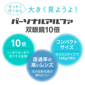 双眼鏡 10倍 コンサート ライブ オペラグラ...の詳細画像1