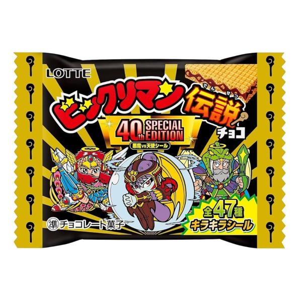 ロッテ ビックリマン伝説チョコ(悪魔VS天使 40thスペシャルエディション) 1枚×30個