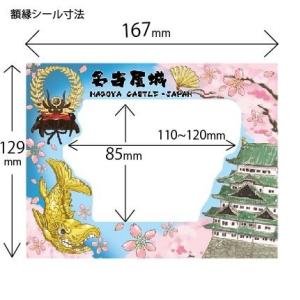 額縁シール L版用(名古屋城)”何度でも”貼っ...の詳細画像2