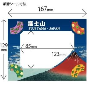額縁シール L版用(赤富士)”何度でも”貼って...の詳細画像3