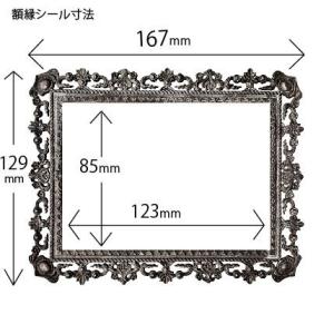 額縁シール L版用(クラシック)”何度でも”貼...の詳細画像3