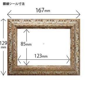 額縁シール L版用(アンティーク)”何度でも”...の詳細画像3