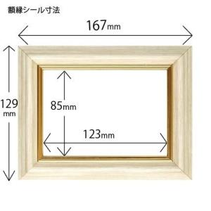 額縁シール L版用(ベーシック)”何度でも”貼...の詳細画像3