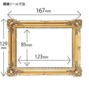 額縁シール L版用(ゴールド)”何度でも”貼っ...の詳細画像3