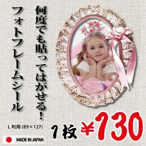 額縁シール L版用（レースサークル）”何度でも”貼って剥がせる！　ウォールステッカー　フォトフレーム　Photo Frame Sticker