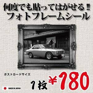 額縁シール ポストカード用（ゴシック）”何度でも”貼って剥がせる！　ウォールステッカー　フォトフレーム　Photo Frame Sticker