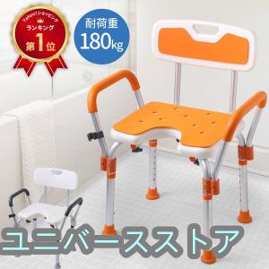 シャワーチェアー 介護用 シャワーチェア 介護 お風呂 椅子 脚ゴム 