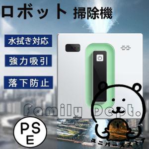 窓拭きロボット 自動窓掃除ロボット 人工知能 窓掃除道具 窓拭き 窓拭きロボット 自動窓掃除ロボット 人工知能 窓掃除道具 窓拭き