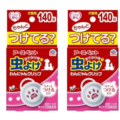 【まとめ買い】虫よけ アース・ペット おでかけ用 わんにゃんクリップ 犬猫用 虫ケア用品 2個セット