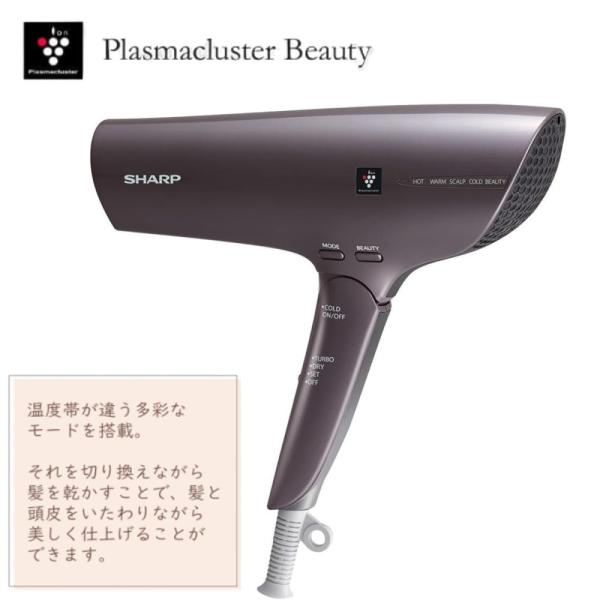 シャープ(SHARP) ドライヤー プラズマクラスター ビューティー IB-NP9-V パープル 速...