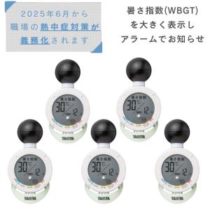 TANITA（タニタ） 黒球式熱中症指数計 熱中アラーム TT−562