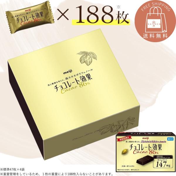 チョコレート効果 明治 カカオ86% 大容量 940g