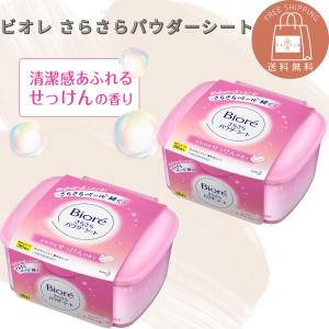 Biore 花王 ビオレ さらさらパウダーシート せっけんの香り