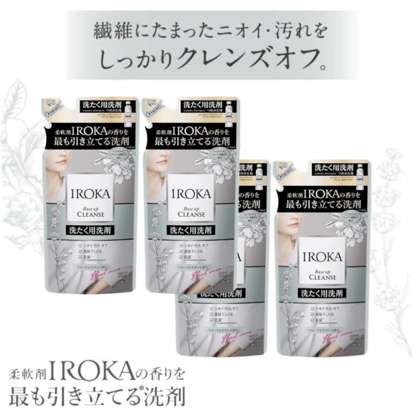 【まとめ買い】IROKA イロカ ベースアップクレンズ 詰め替え 500gx4袋