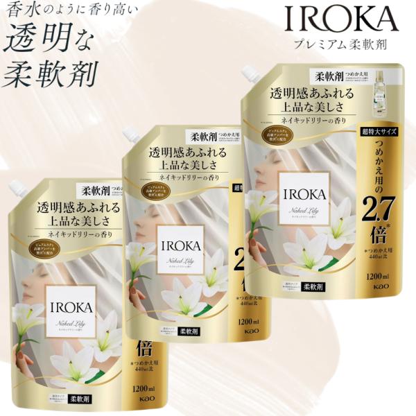 IROKA フレアフレグランス ネイキッドリリーの香り 1200mlｘ3 大容量 柔軟剤