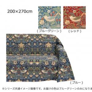 川島織物セルコン Morris Design Studio いちご泥棒 マルチカバー 200×270cm HV1710　BG・ブルーグリーン