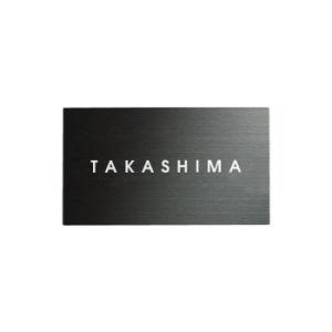 福彫 表札 ステンレスブラックHL SB-1