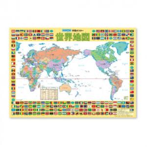 KUMON くもん 紙製 学習ポスター 世界地図 GP-82 2歳以上