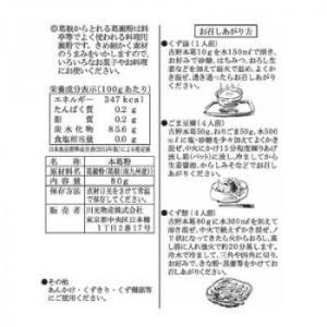 玉三 季節を手づくり 吉野本葛80g×40個 ...の詳細画像1