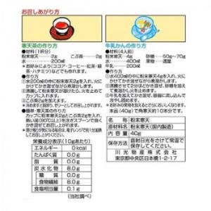 玉三 粉末寒天40g×100個 1321の詳細画像1