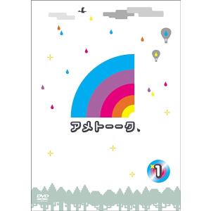 アメトーーク! DVD 1 [DVD]｜universe-store
