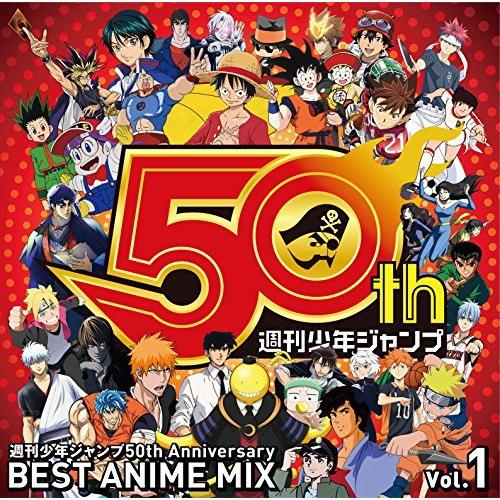 【新品・未開封品】週刊少年ジャンプ50th Anniversary BEST ANIME MIX v...