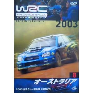 2003 FIA WORLD RALLY CHAMPIONSHIP 世界ラリー選手権シリーズ VOL.8 オーストラリア [DVD] [DVD]｜universe-store