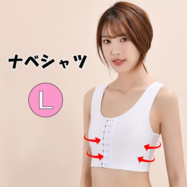 インナー ナベシャツ 胸つぶし スポーツ ブラジャー スポーツブ ラ フック 白 L 2枚 セット ...