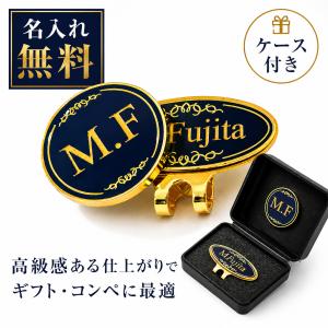 名入れ ゴルフマーカー ボールマーカー マグネット クリップ付き ゴルフ ギフト コンペ 記念品