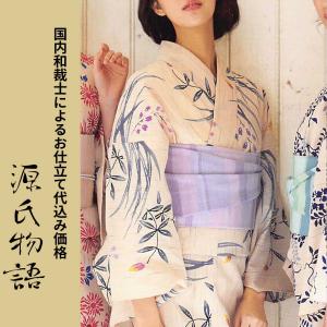 加工代込み【生地代＋お仕立て代込み価格】浴衣反物 浴衣 生地 反物 お