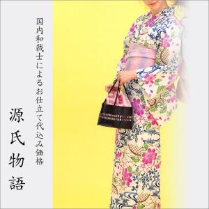 加工代込み【生地代＋お仕立て代込み価格】源氏物語ゆかた反物-32 浴衣
