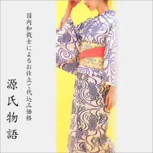 加工代込み【生地代＋お仕立て代込み価格】源氏物語ゆかた反物-32 浴衣