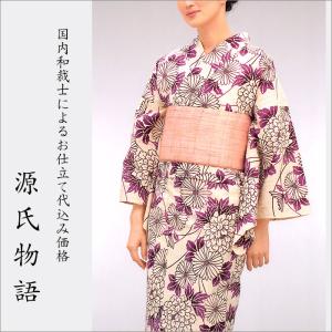 加工代込み【生地代＋お仕立て代込み価格】源氏物語ゆかた反物-38 無地
