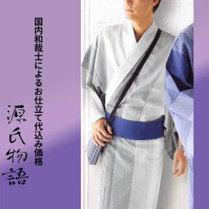 生地代＋お仕立て代込み価格】源氏物語-光源氏-ゆかた反物【メンズ