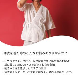 【綿100%・洗える】メンズゆかた下・上下肌着...の詳細画像3