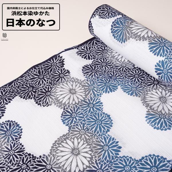 0 加工代込み【生地代＋お仕立て代込み価格】浜松本染めゆかた反物 日本のなつ 先染 浴衣 生地 反物...