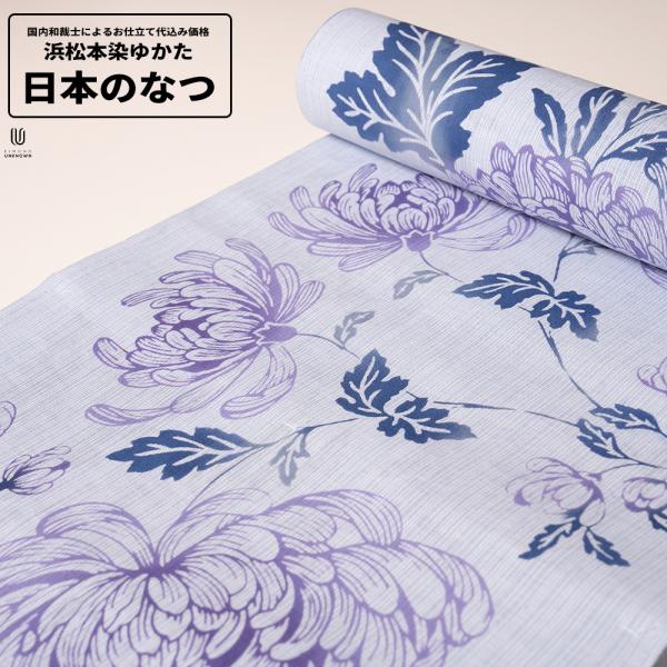 0 加工代込み【生地代＋お仕立て代込み価格】浜松本染めゆかた反物 日本のなつ 先染 浴衣 生地 反物...