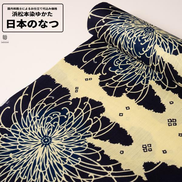0 加工代込み【生地代＋お仕立て代込み価格】浜松本染めゆかた反物 日本のなつ 先染 浴衣 生地 反物...