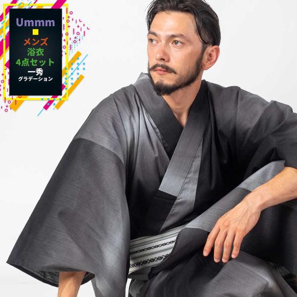 浴衣 メンズ/送料無料/日本製高級生地/浴衣+帯+下駄+腰紐/一秀グラデーションGRAY・お仕立て上...