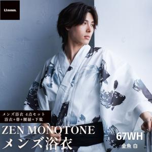 男浴衣セット【浴衣+帯+下駄+腰紐】Ummm. ZEN MONOTONE 金魚67 WH メンズ浴衣4点セット 綿100% 白 黒 モノトーン M L LL 3L 花火大会 夏祭り