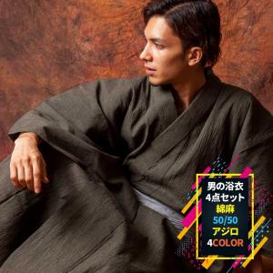 浴衣 メンズ// 浴衣 +帯+下駄+腰紐/高級綿麻生地使用