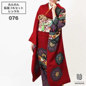 対応身長152cm〜167cm】成人式レンタル振袖フルセット-659 振袖セット