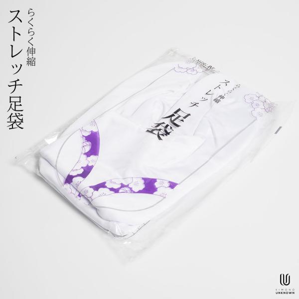 総額3,980円(税込み)以上で送料弊社負担 らくらく伸縮ストレッチ足袋  白 5枚こはぜ ポリエス...