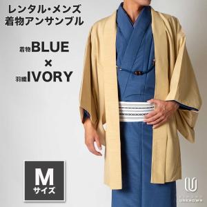 レンタル】メンズ着物アンサンブル【対応身長165cm〜175cm】【 Mサイズ