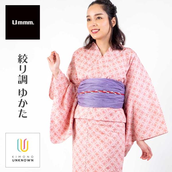 浴衣 単品 女性用ゆかた【絞り調レディース浴衣】Ummm.   即日発送可 レディース浴衣  レトロ...